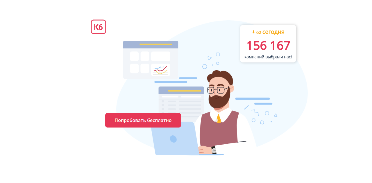 Персональная конфигурация CRM системы Клиентская база